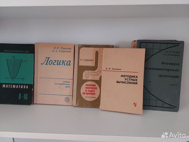 Учебники и сборники СССР матем русский физика и др