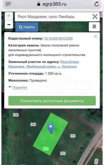 Участок 12 сот. (ИЖС)