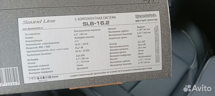 Колонки в авто 16 2 х компонентные