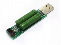 Usb нагрузка