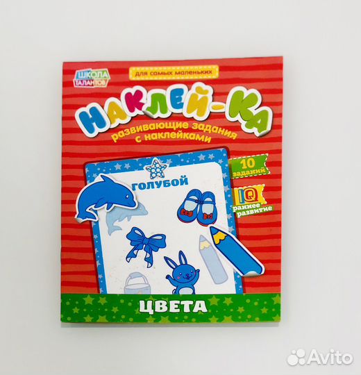 Детские книжки с наклейками