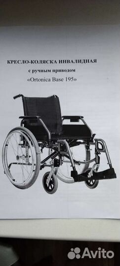 Кресло- коляска инвалидная с ручным приводом