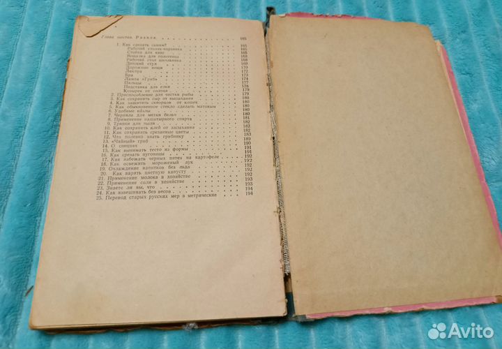 300 полезных советов