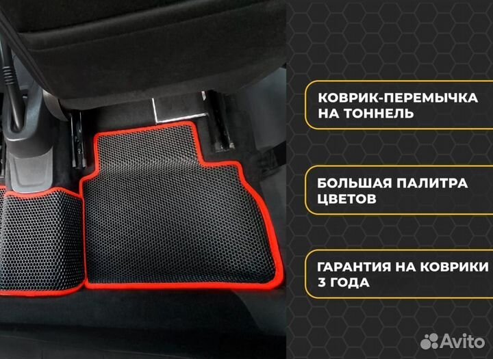 EVO ковры 3D с бортиками Simca