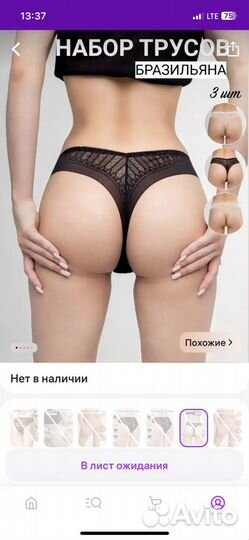 Трусы женские бразильяно