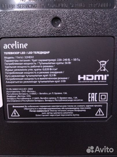 Телевизор Aceline 32HEN1