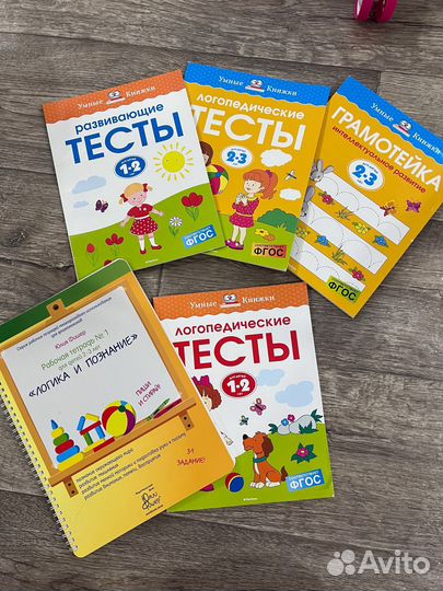 Развивашки/тесты/книжки для детей