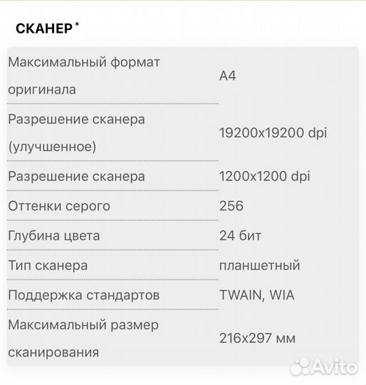 Принтер лазерный мфу HP