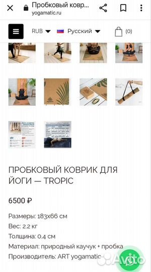 Пробковый коврик для йоги Yogamatic