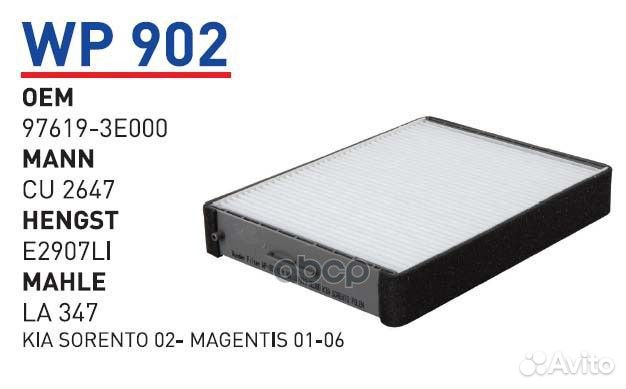 Фильтр салонный hyundai santfe/sonata/KIA