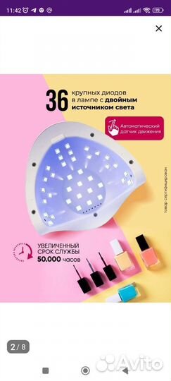 Светодиодная уф лампа для маникюра