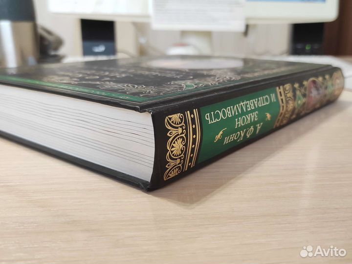 А.Ф. Кони. Закон и справедливость. Подарочное изд