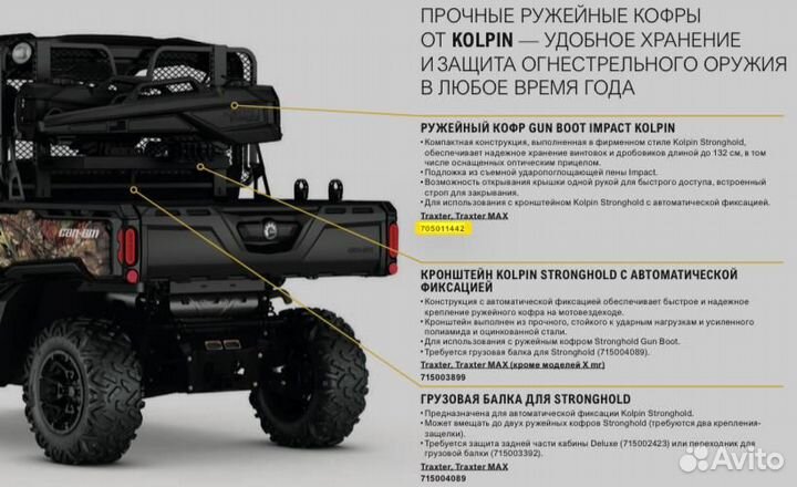 Футляр ружейный квадратный 705011442