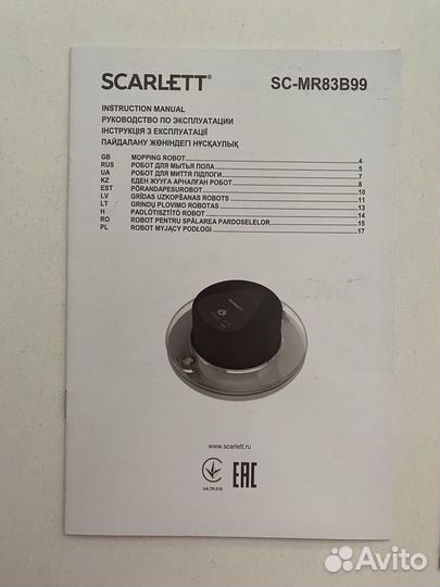 Робот пылесос Scarlett SC-MR83B99