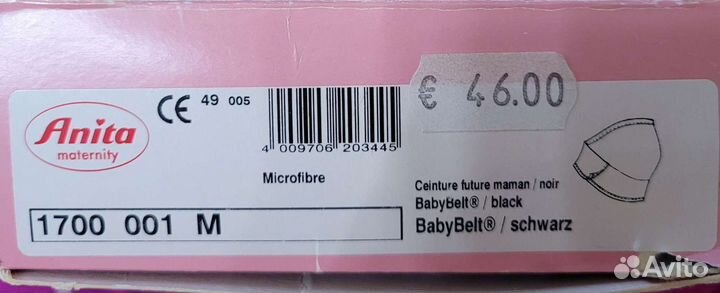 Бандаж для беременных