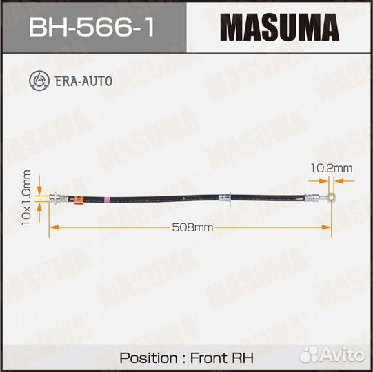 Masuma BH-566-1 Шланг торм. пер. R