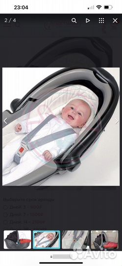 Britax Romer Baby-Safe Sleeper горизонтальная