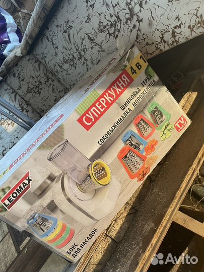 Овощерезка