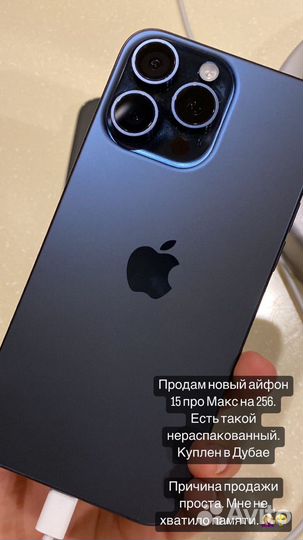 iPhone 15 Pro Max, 256 ГБ