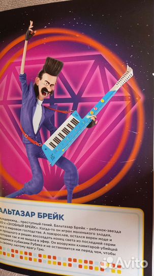 Альбом с карточками Гадкий я 3