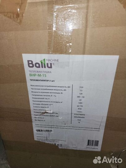 Тепловая пушка электрическая 15 квт