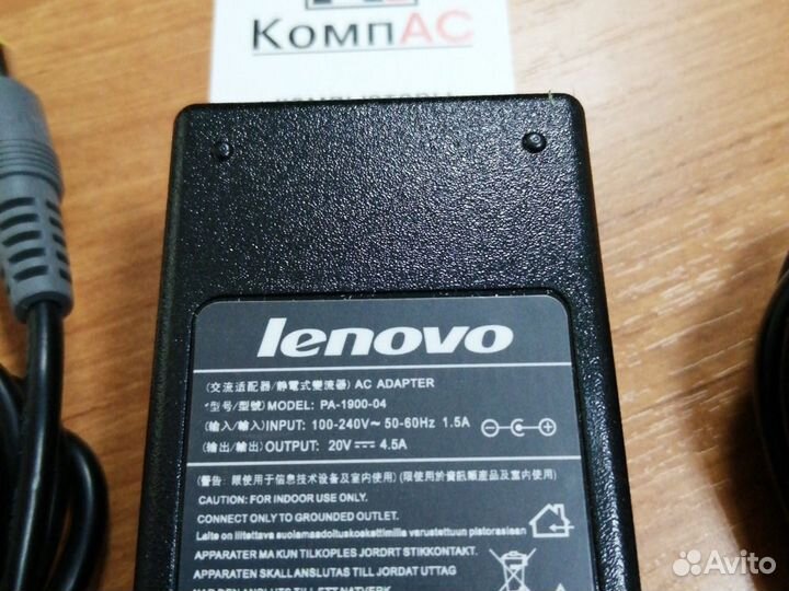 Блок питания Lenovo 20v 4.5A 7.9x5.5