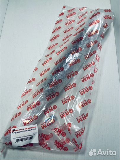 Амортизатор SS20.531.10.000