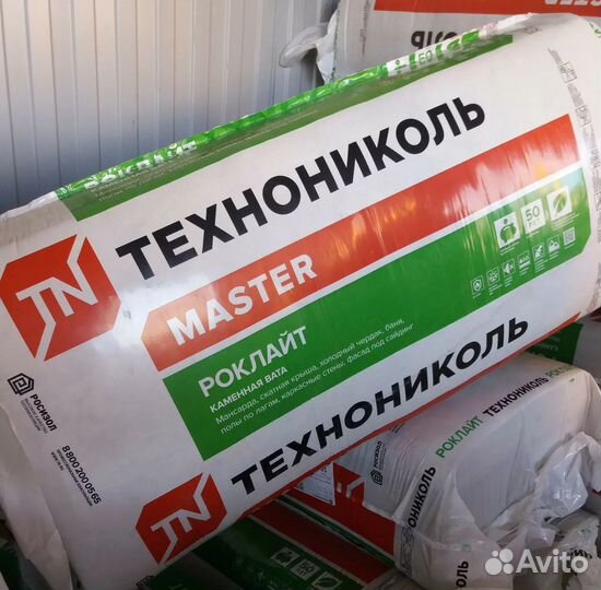 Утеплитель роклайт