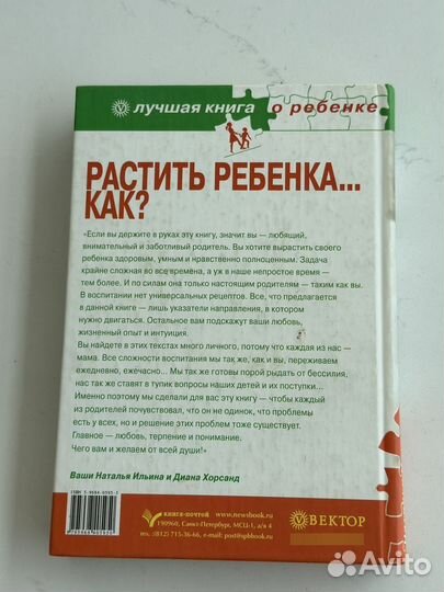 Книга по детской психологии