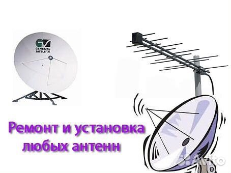 Установка антенн Ремонт обслуживание. Триколор цтв