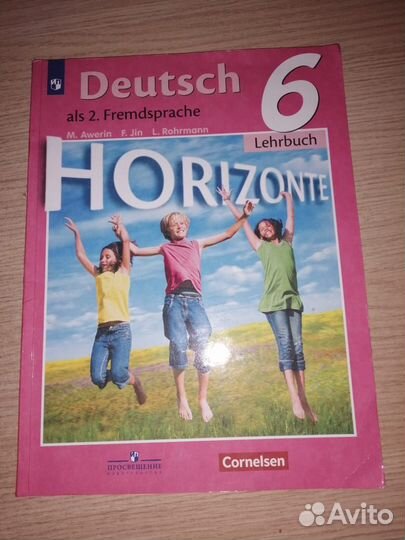 Учебник по немецкому языку 6 класс (Аверин) 2022 г