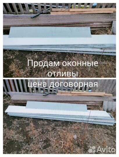 Металлические листы