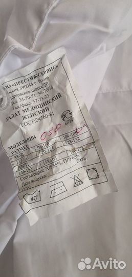 Медицинские халаты женские