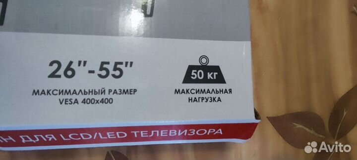Кронштейн для телевизора