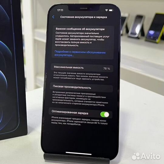 iPhone 12 Pro Max, 128 ГБ