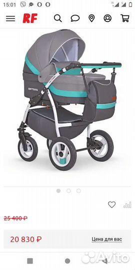 Коляска 2 в 1