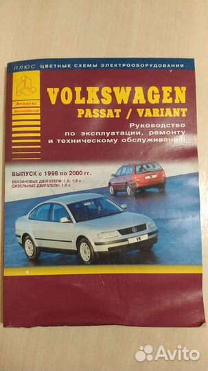 Руководство по ремонту volkswagen passat / variant