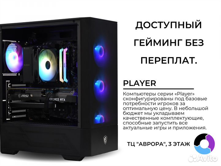 Современный Игровой пк RTX 4060 Ti / i5 12400F