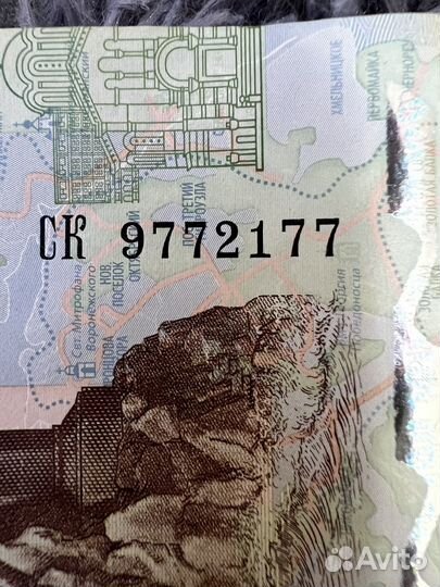 Фартовая купюра 100 руб