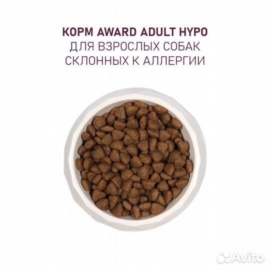 Award для собак, белая рыба, 12кг