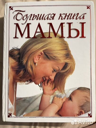 Книги для будущих мам