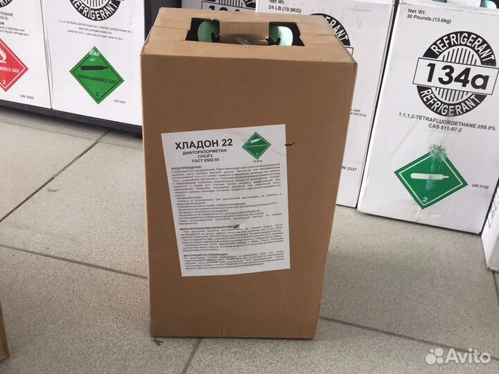 Хладон 22 (13,6 кг)