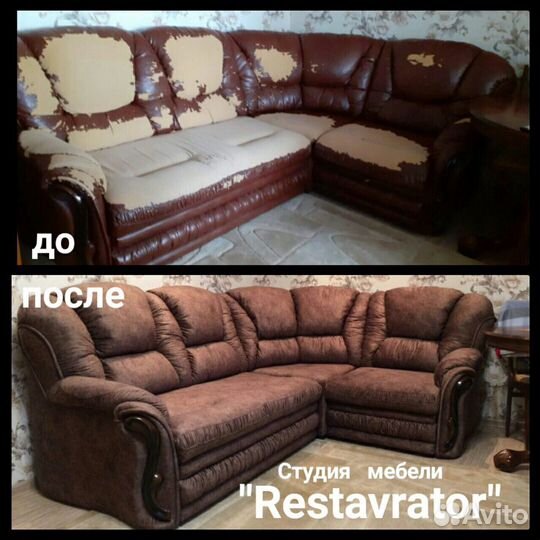 Перетяжка, ремонт, реставрация мебели