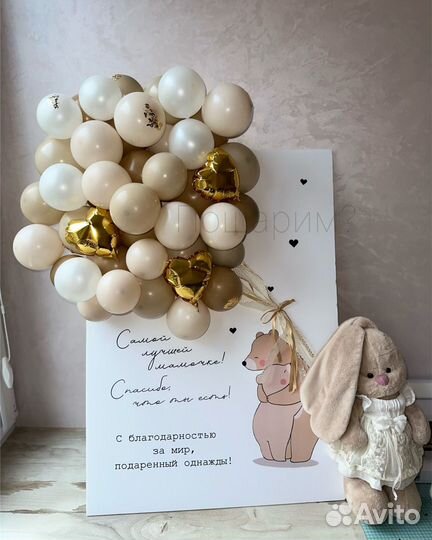 Гигантская WOW открытка из шаров в подарок