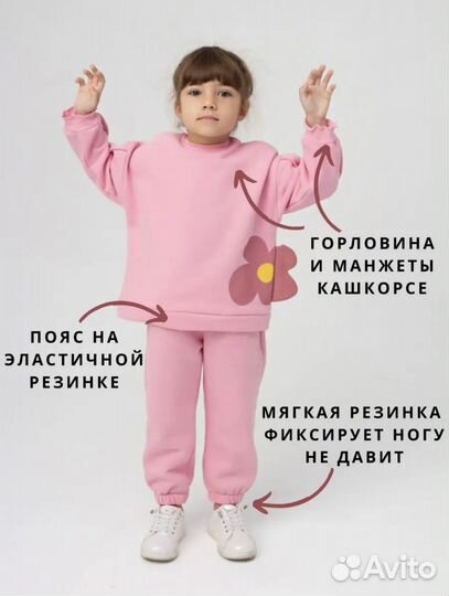 Костюм с начесом для девочки 92, 98, 104, 110