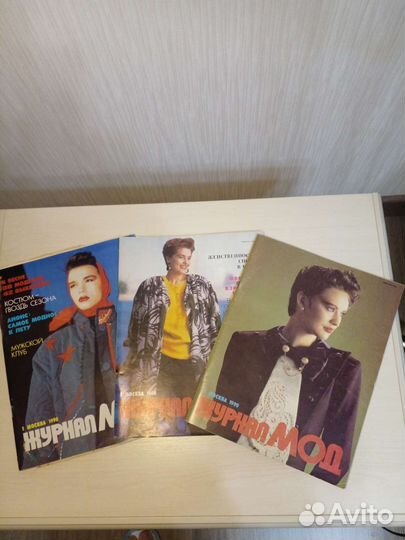 Журналы по шитью с выкройками. Торг уместен