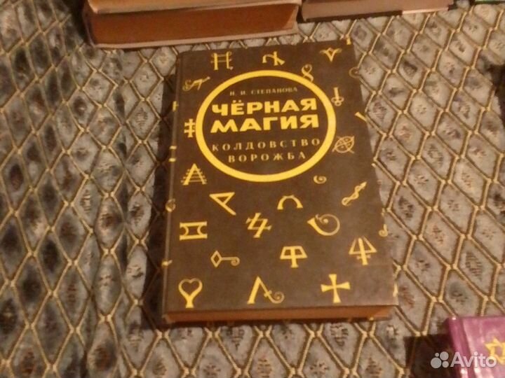 Книги о магии