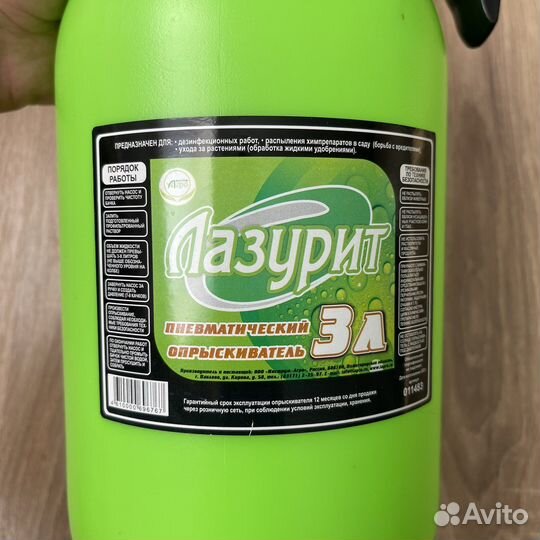 Пневматический опрыскиватель 3 литра