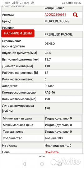 Компрессор кондиционера мерседес