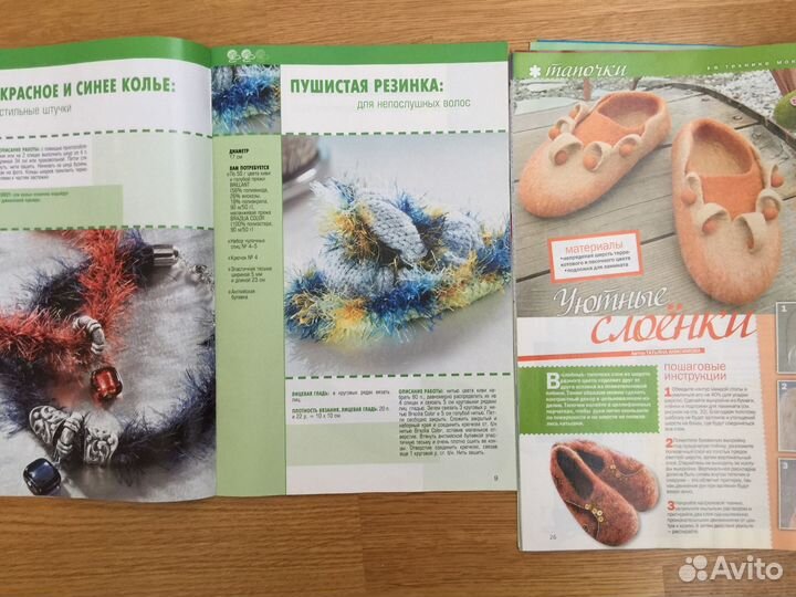 Журналы по вязанию Сандра,Сабрина,Сусанна 95-2006г